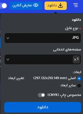 ساخت آگهی ترحیم سالگرد با گوشی